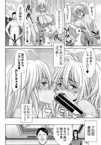 [Hori Hiroaki] Gyaru ☆ Iki~tsu! Ch. 1-2
