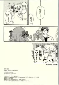 (C90) [Nekobox (Kobato Neneko)] Rendezvous Show!! (Gekkan Shoujo Nozaki-kun)