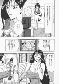 [Nagashima Chosuke] Tenshi no Otsutome Vol.2