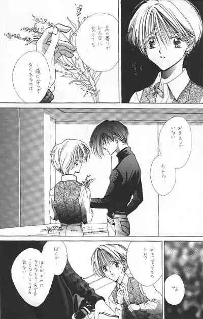 [POOH FARM (Flamingo Nobeko)] LOVER'S DAY RIGHT HERE IN MY ARMS (Gundam Wing)