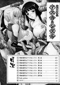 [Rindou] Sen Hime Madou Den Asuka & Shizuru [English] {SaHa + bubbadg}