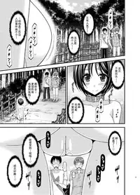 [valssu (Charu)] Roshutsu Shoujo Yuugi Ran Jou [Chinese] [朔夜汉化] [Digital]