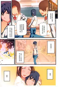 [Ikegami Tatsuya] Shounen no Subete [Chinese] [黑条汉化]