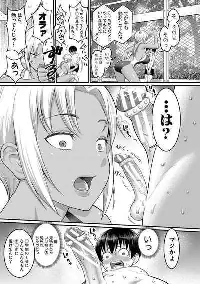 [Agata] Shiori Sensei wa Ochinchin no Sodateya-san - This is a story of sexual love with a school nurse and the growth of a boy's penis. [Digital]