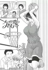 [Hiryuu Ran] Mama ni Dashicha Dame~!