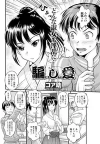 Men's Young Special IKAZUCHI 2011-06 Vol.18 [Digital]