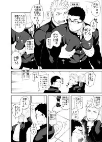 [anything (naop)] Baka na Hodo Aishite