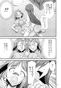 (Futaket 8.5) [Kaguya Hime Koubou (Gekka Kaguya)] THE iDOLM@STER MODAERU (THE iDOLM@STER)