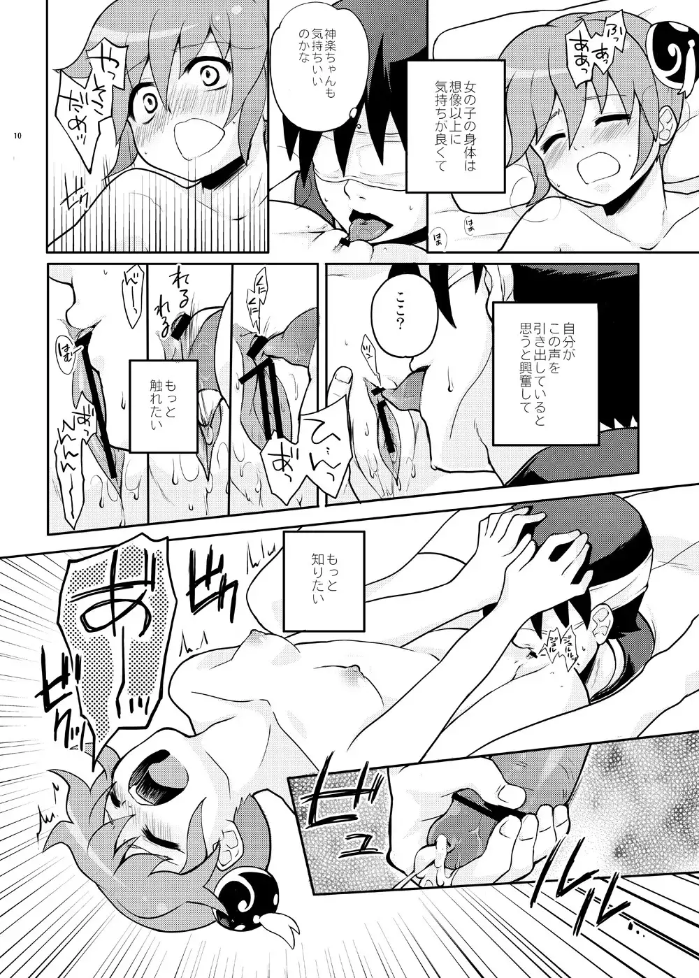 Guratan wo Meshiagare Vol. 1-2
