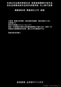 (Bokura no Love Live! 13) [Colette (Chocore)] Umi-chan ga Present!? | 海未醬是禮物!? (Love Live!) [Chinese] [北京神马个人汉化]