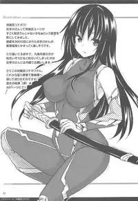 (C91) [Sorairo March (Narusawa Sora)] Sairoku March Trouble 3 (To LOVE-Ru)