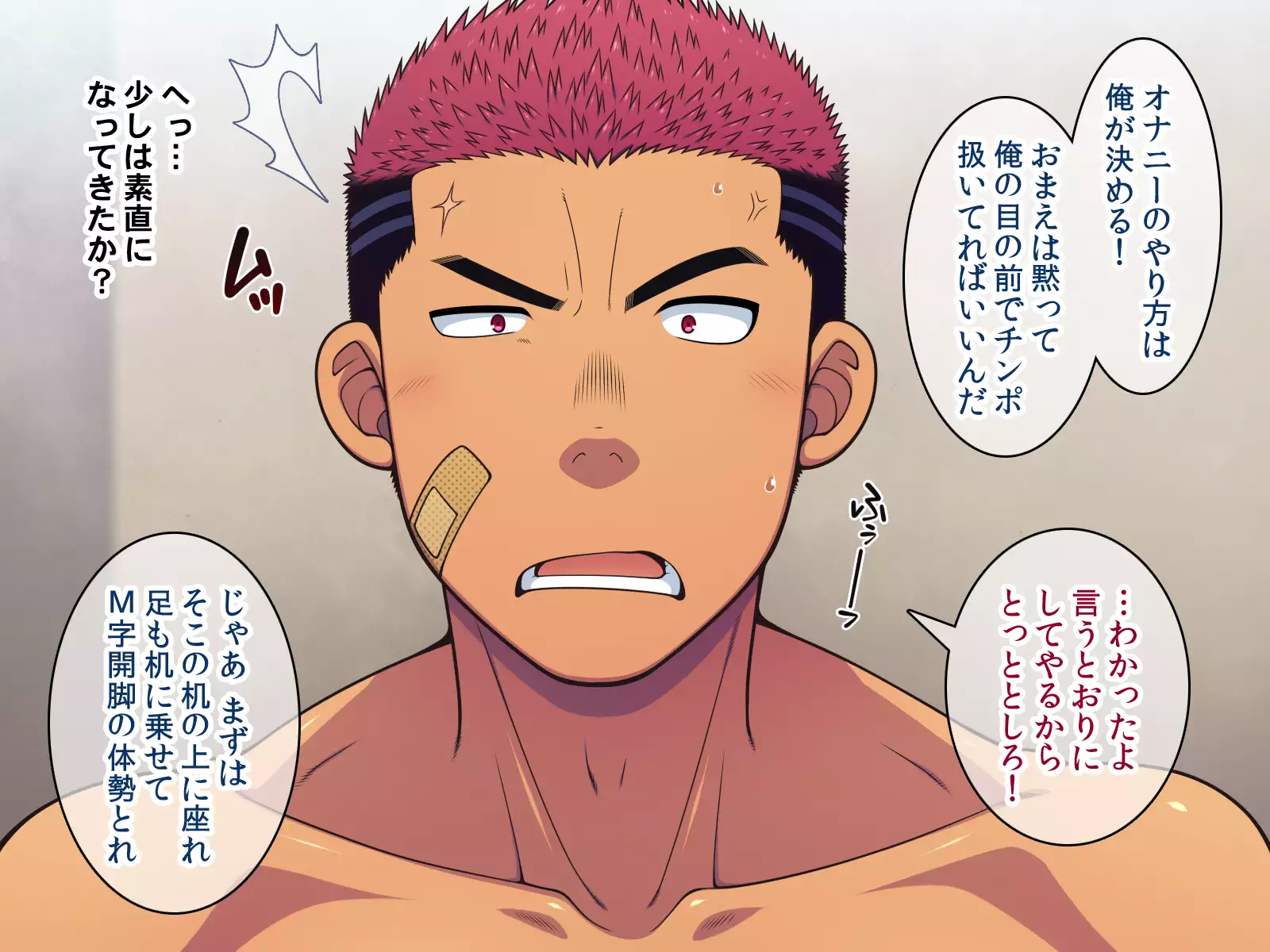 Saimin 50-pāsento namaikina yankī o ishiki sonomama de karada dake ayatsureru yō ni nattara