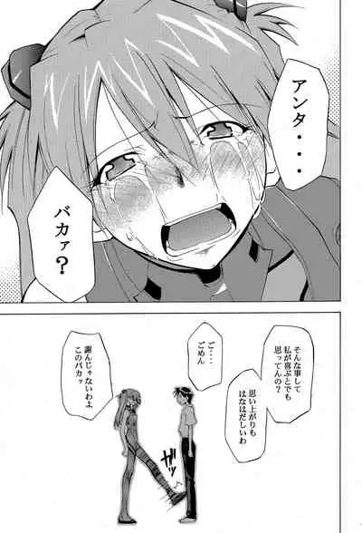 RE-TAKE 4
