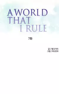 [Tankguy, ROZER] A World That I Rule Ch.01-26 [English] (Game of Scanlation) (Ongoing)
