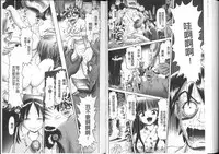 [Bow Rei] Yousei Settai - Aiyoku no Yukemuri Ryojou | 幼性接待 愛欲的溫泉湯煙旅情 [Chinese]