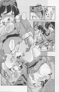 (C86) [Tabito (Buchimaru)] Koi no Tsurizao de Tsurarete Shimata Ranma ga Ryouga to Nyan Nyan suru Manga (Ranma 1/2)