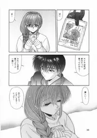 [BLUE BLOOD] Innocent