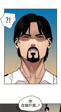 Desire King 欲求王Ch.55~70 [Chinese]