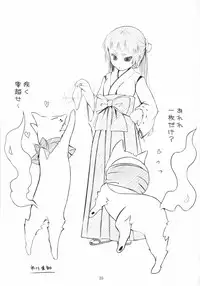 (COMIC1☆5) [Art Jam (Ichikawa Michi, Mitsumaro)] Minarai Exorcist Izumo (Ao no Exorcist)