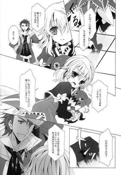 [Junginboshi (Takashina Asahi)] Liar Liar (Tales of Xillia)