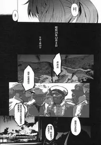 (C88) [EAR-POP (Misagi Nagomu)] Kata no Ue no Ryuujou 3 - Shoujo no Alma (Kantai Collection -KanColle-) [Chinese] [ca424940个人汉化]