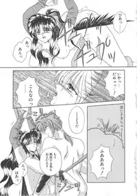 [Mizuki Raimu] Ai no Kamisama Koi no Tenshi