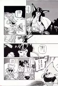 [Protonsaurus] 18-Kin