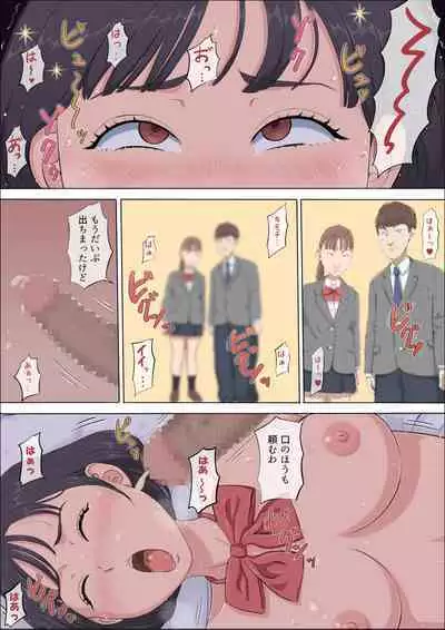 [Cotton House] Mahiru to Numata ~Wana ni Hamerareta Kanojo~