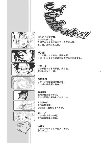 Ore no Doutei o Kimi ni Sasagu