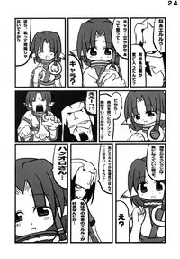 (C62) [Yagogeruge (Herada Mitsuru)] Toy-A (Utawarerumono)