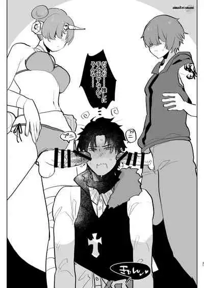 [Aimaitei (Aimaitei Umami)] Futa x Otoko no Matome Bon 4 (Various) [Digital]