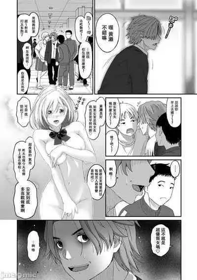 Itaiamai | 痛苦的甜蜜 Ch. 1-22