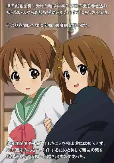 Shinpin no Drum Set Hoshiisa ni Shinyuu wo Uru Buchou no Kuzu Ricchan