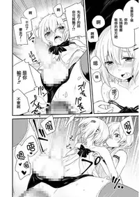 [Aoiro Ichigou] Kono Joukyou de Otouto Route ga Nai no wa Okashii! (Tamabota) [Chinese] [瑞树汉化组] [Digital]