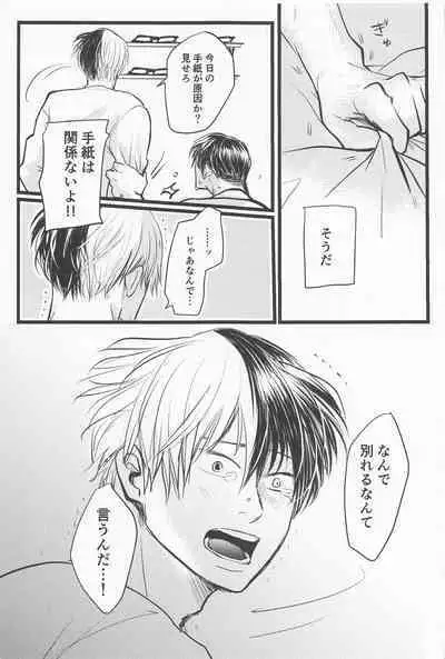 Kimi no Hidari to Boku no Ashi - Your left and my legs