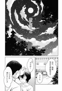 (C82) [Kanyou Shounen (Ura)] Ookami Kodomo no Ame no Hon (Ookami Kodomo no Ame to Yuki)