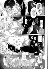 [Midori no Rupe] Kono Toire wa Shuurichuu desu!