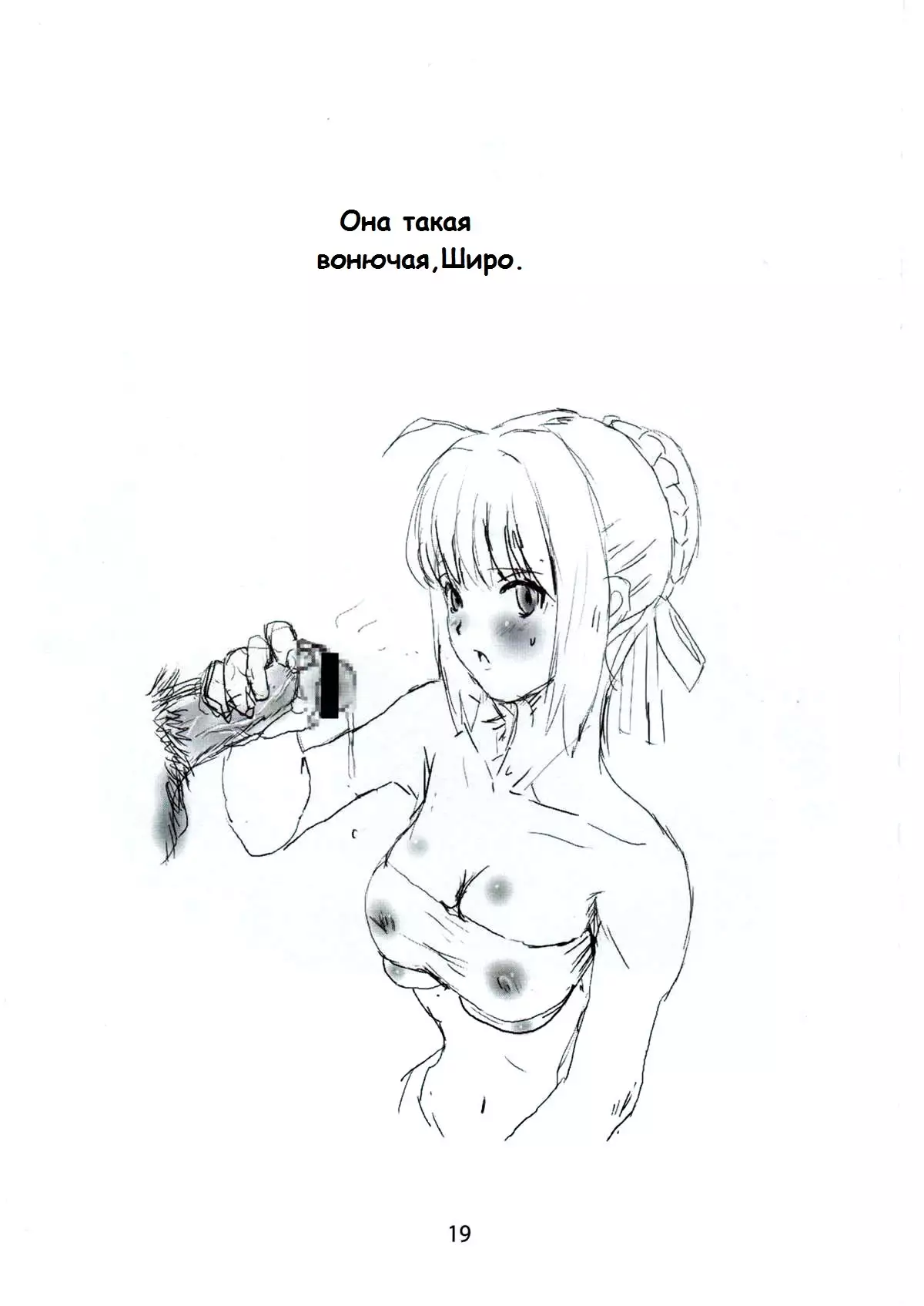 Shiro, Sonnani Kokoga Mitaino Desuka