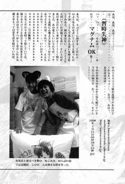 (C58) [Nihon Waru Waru Doumei (Various)] Mon Petit (Various)