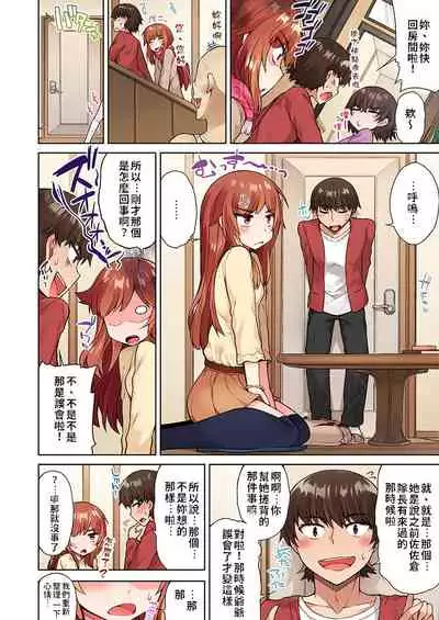 [Toyo] Traditional Job of Washing Girls' Body | 私密處洗淨屋的工作～和單戀的他在女湯裡～ Ch.13-17 [Chinese] [禁漫漢化組] [Ongoing]