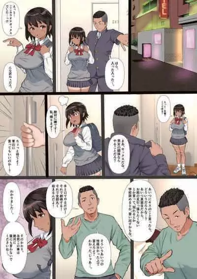 [Tamaya Gekijou (Tamaya Cinema)] Rikujoubu no Kanojo ga, Senpai no Onna ni Natteita Nante. [Incomplete]