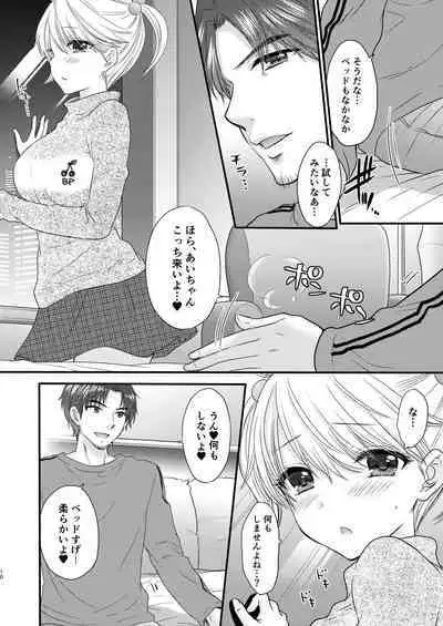 [BEAT-POP (Ozaki Miray)] Nearest To Real LOVE "The Great Escape" Al~The Secret second season~ Soushuuhen 1 [Digital]