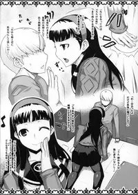 (C81) [DARABUCHIDOU (Darabuchi)] PEPEYUKIKO (Persona 4)