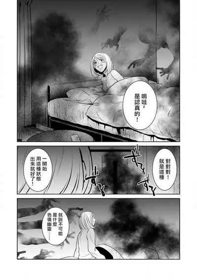 hentai ikemen yūrei ni maiban osowa rete imasu. | 每晚被變態帥哥幽靈襲擊1-4