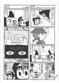 [Kacchuu Musume] Dennou Yuusai Roku