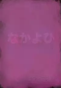 (C68) [Nakayohi (Izurumi)] Nadia no Yuuwaku | The Temptation of Nadia (Fushigi no Umi no Nadia) [English] [whyneus]