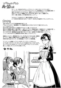 [Ayane] Ekidare [Digital]