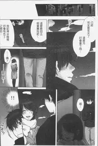 [Kouno Aya] Ne-chan (Deisuichu) to, Kimochiiikoto 2 | 和姊姊(爛醉中)來、一起做舒服的事♡2 [Chinese]