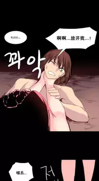 [Rozer] A World that I Rule | 我统治的世界 Ch.1-33 [Chinese]