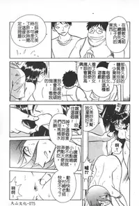 [Keno Yantarou] Hageshii Kagai Jugyou [Chinese]